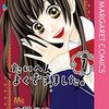 友達がいなかった過去を克服しようした果てに知る、友達に裏切られる初めての痛み。