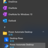 Microsoft 365 Power Automate Desktop 起動してみよう