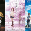 海外「みんなが一番泣けるアニメ映画って何？」