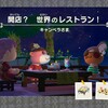 世界のレストランとナッティーさんと海で語る【あつまれどうぶつの森ハッピーホームパラダイス】プレイ日記#6