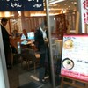 旭川らーめん@新大阪駅駅麺通り