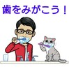 ニ ャ ン と な く 過 ぎ た １ 日 ！    №1483