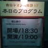  2015/12/14堀込泰行「IN A SIMPLE WAY」＠鶯谷　東京キネマ倶楽部　を観に行ってきた