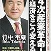 第４次産業革命。日本経済をこう変える。