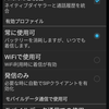 Que CSipSimple(フリーのSIPフォン)を試す
