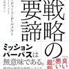 日経ビジネス　2023.12.18