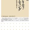 マイノリティ・マーケティング