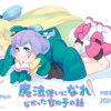 アニメ「魔法使いになれなかった女の子の話」徹底紹介！夢に破れた正反対なふたりの少女の青春魔法学園ファンタジー！
