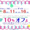 誕生日だし、正月だし、改元だし。喜んでもらえそうな事をしようかと