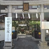 牛頭天王に逢いたくて③　羽田神社