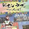 2020年06月10日の投げ売り情報（ゲーム）