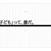 '17新潟大学法学部後期日程小論文模範解答例