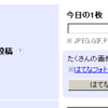 はてなダイアリーアップデート 1/10