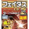 【🈹 41％OFF ⇒ ￥1,211 税込】フェイタスZαジクサス 14枚