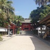 巨人軍が毎年参拝に来ているという宮崎の青島神社☆