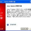  Java Runtime Environment (JRE) 7 Update 10 リリースノート 