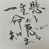 書道教室|　　筆ペン🖊️