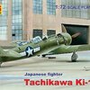 WW2 日本陸軍機 キ106 立川 試作戦闘機 模型・プラモデル・本のおすすめリスト