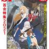 感想：アニメ（新番組）「裏世界ピクニック」第１話「くねくねハンティング」(2021年1月4日(月)放送)：全然百合じゃなかった……(T△T)