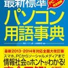 29日目わからないことが分からない