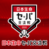 プロ野球交流戦感想（2024）～球団史上初の交流戦優勝～【プロ野球】