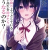 読書雑記：発売日前恒例、新刊紹介なお話。スニーカー文庫及びＨＪ文庫編、講談社ラノベ文庫及びモンスター文庫編。