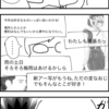 【漫画】一度失敗して思った、ブログ運営これだけはやっちゃ駄目な事