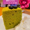 5月のおすすめ『静岡MATCHAシフォンケーキ』