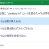 外付けハードディスク バックアップ実行/手動での表示？