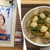 土用の丑の日に、すき家で、うな牛！と思いきやダブルニンニク牛丼！石原さとみ！
