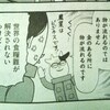 Wings　百姓貴族　読みました！