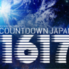 ［ま］COUNTDOWN JAPAN 16/17の初日に amazarashi が出演するというので参加します @kun_maa