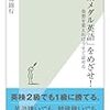 ”純ジャパニーズ”が、楽しく英語を上達させる近道とは？