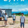 映画「ビリーバーズ」