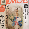 【626】月刊MOE　4月号（読書感想文171）