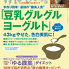 本日は大安吉日、 そして「ゆほびか」８月号の発売日です