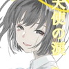 休み時間に、中3の数学の相似条件を口にする小4の子達。こんなにカワイイ天使は、見たことがない！天使を泣かせたのは、誰だ！？