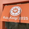 RubyKaigi 2025 旅記録