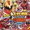「発表！全スーパー戦隊大投票」NHKBSで5月17日放送決定！投票受付は4月5日より