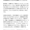 北朝鮮は陸軍中野学校のエリートが作った親日国家です