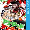 ギャグにも無駄がない、話の早さ。アニメ「アンデッドアンラック」4話の感想。