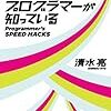 2016年8月分読書