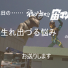 ザ・ジャンクションズ！（その２４）