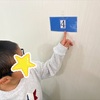 数字をタッチ！🖐🏻