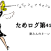 今週の収支報告（5/22:妻みん）