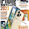 iPhoneで変換履歴を残さずに入力する方法