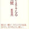 さまよえる天使／柾悟郎／光文社