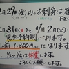 12月27日(水) 本日営業しています。午後5時までの営業です。明日も営業予定です。