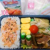 アスリート系男子高校生弁当106🍱