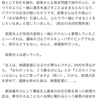  安倍晋三さん、20000万ミリリットル以上の輸血も亡くなる 